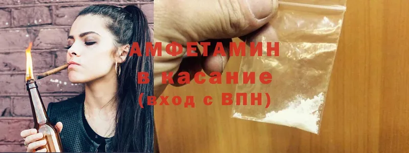 Amphetamine Розовый Городец