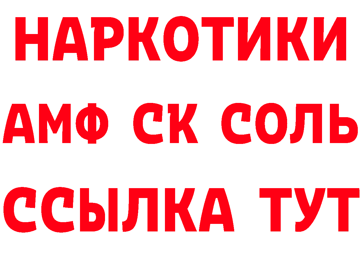 Альфа ПВП кристаллы зеркало это hydra Городец