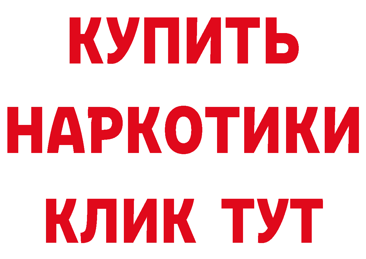 Дистиллят ТГК гашишное масло зеркало это МЕГА Городец